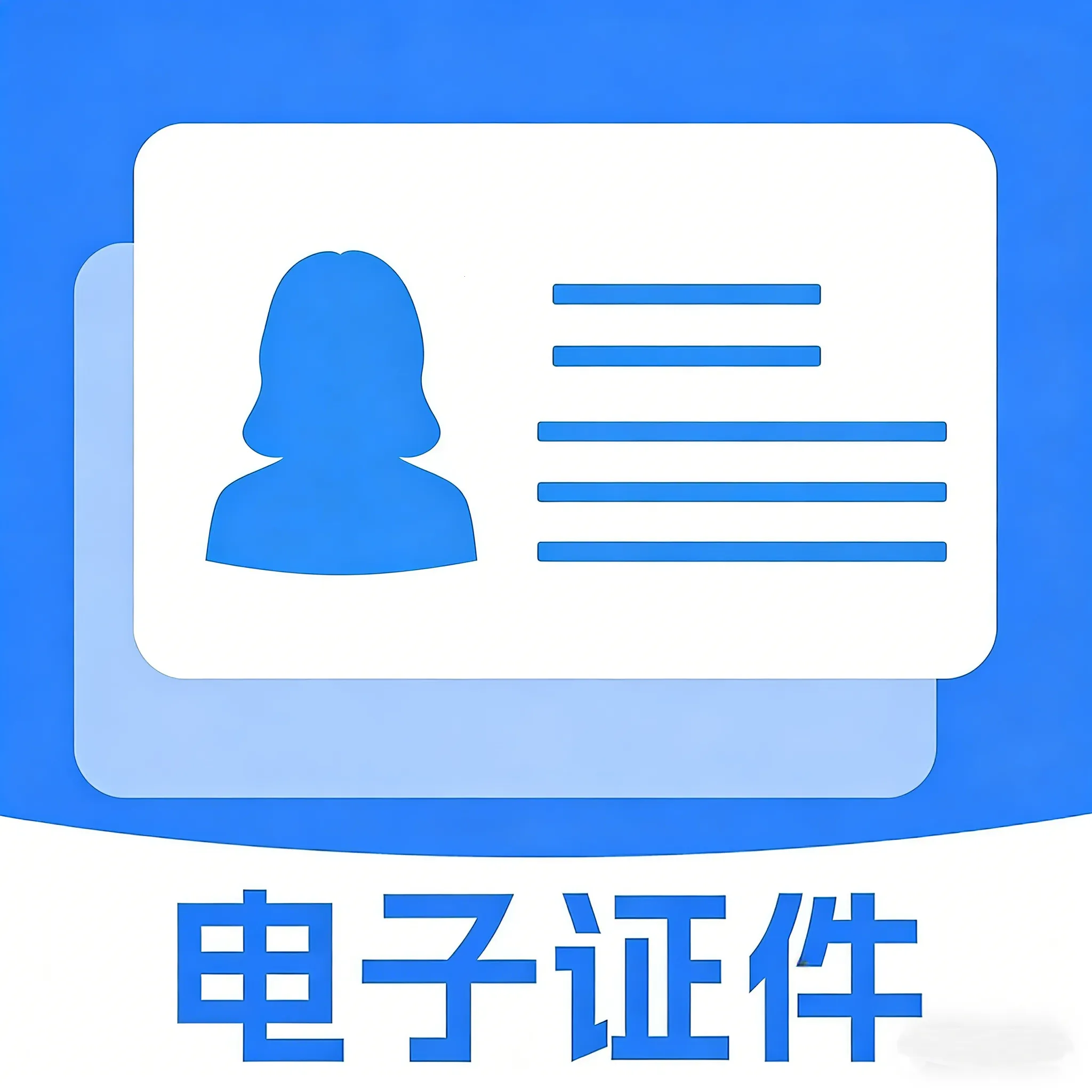 ����֤����������(֤������������)v1.0.0.1 ��׿��