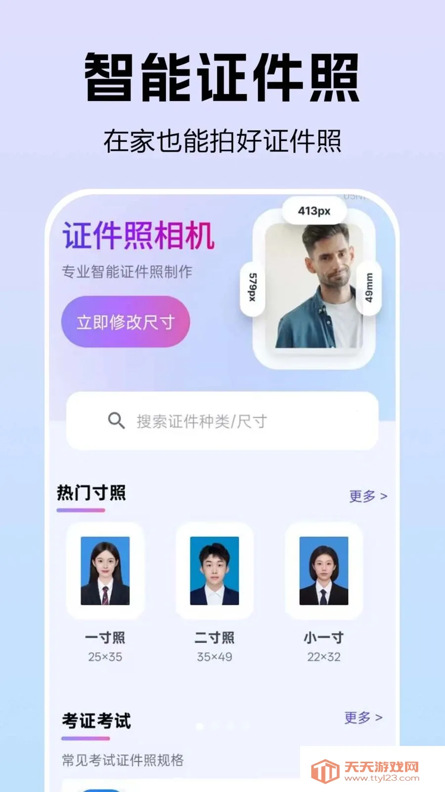 ȫ��֤�������2026���°汾��ͼ0