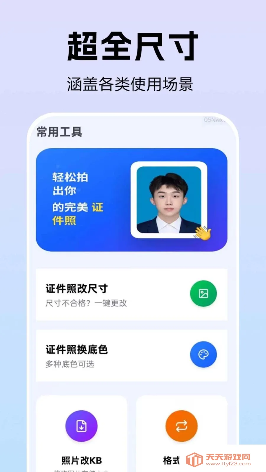 ȫ��֤�������2026���°汾��ͼ3