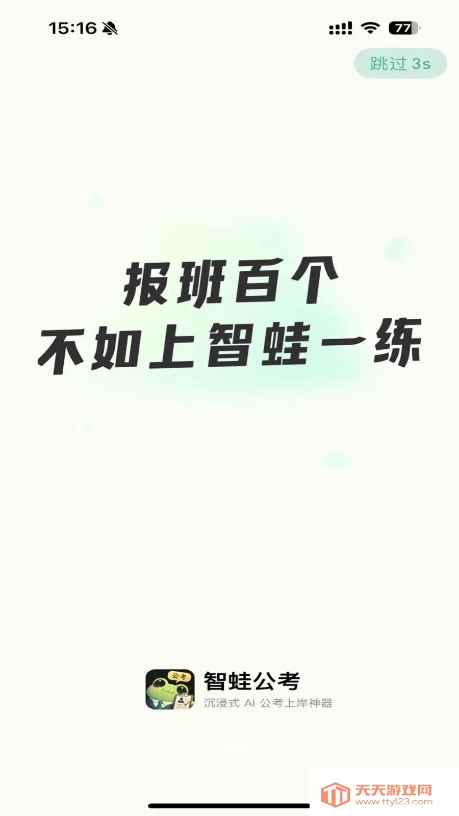 ���ܹ�����׿�ֻ���v2.0.4 �ٷ������ͼ0