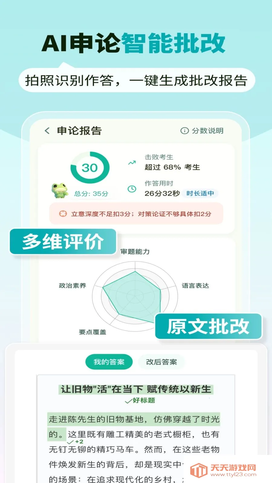 ���ܹ�����׿�ֻ���v2.0.4 �ٷ������ͼ1