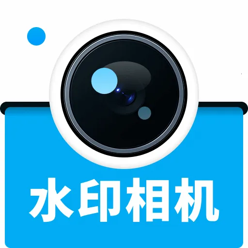 ����ˮӡ���2026�ٷ����°汾v1.0.0 �ٷ�����