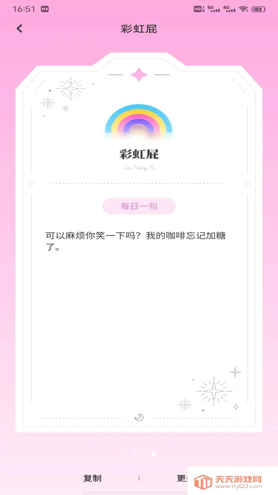 С֪���컰��(������������)v1.0.3 �ֻ����ͼ0