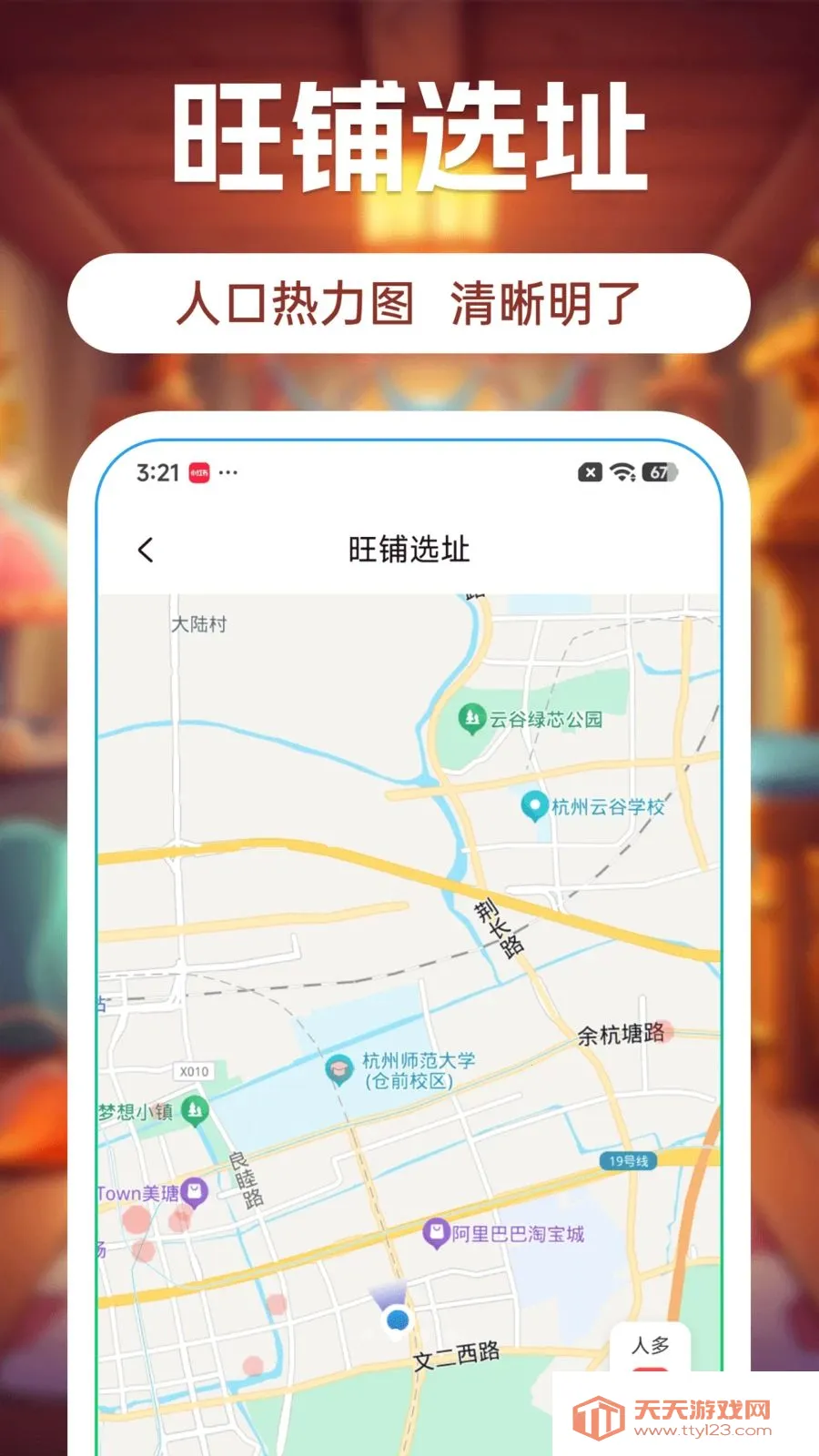 ����С����(������Ӫ����)v1.3 �ֻ����ͼ4