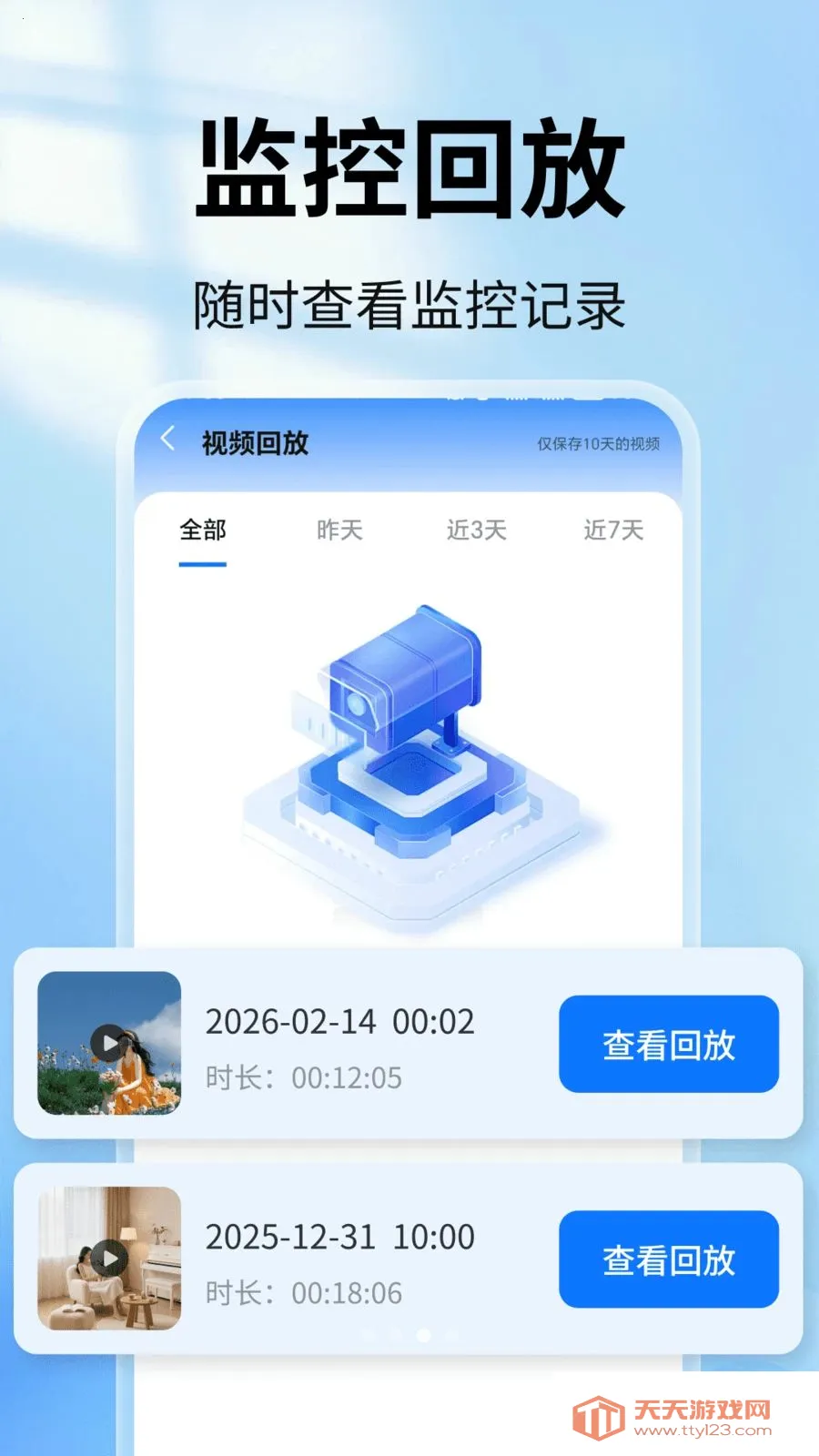 �ֻ�������ǿ���2026���°汾��ͼ1