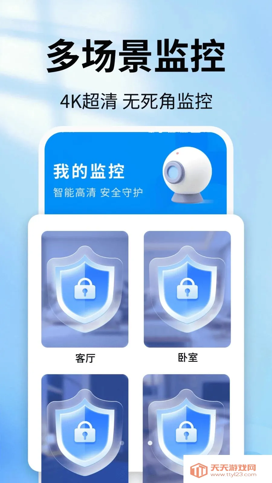 �ֻ�������ǿ���2026���°汾��ͼ3