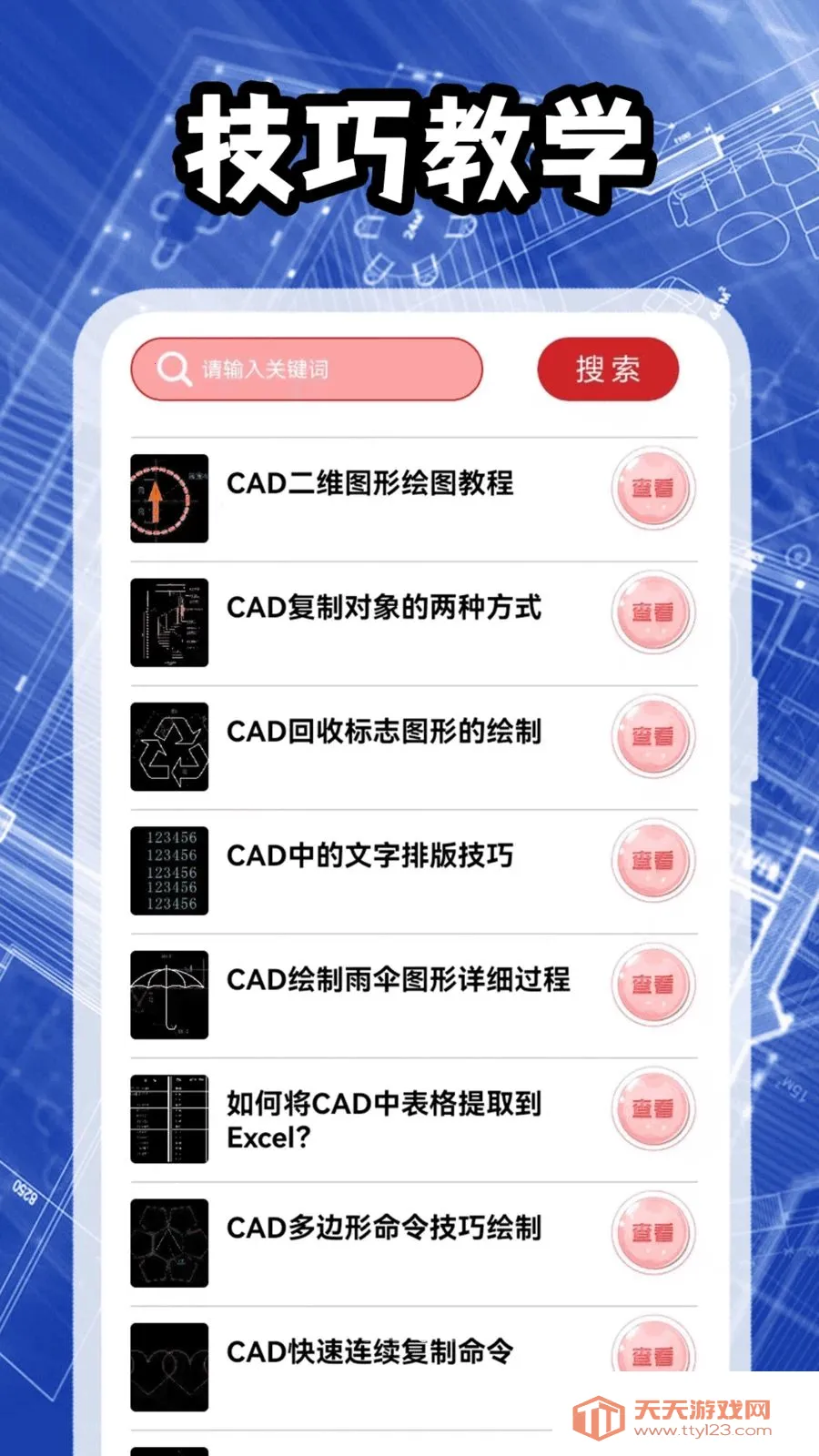 ���ϸ���ͼ(CADѧϰ����)v5.2 ��Ѱ��ͼ3