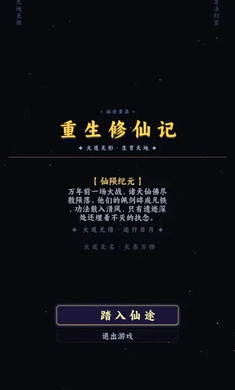 �������ɼǣ������Ļ��ȡ����(���ɷ�����Ϸ)v1.0.0 �ֻ����ͼ4