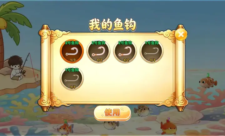 小儿垂钓安卓手机版v1.0 免费版截图2