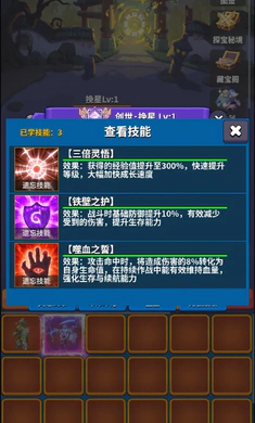 ת��֮·(����ˢ����Ϸ)v1 ��Ѱ��ͼ4