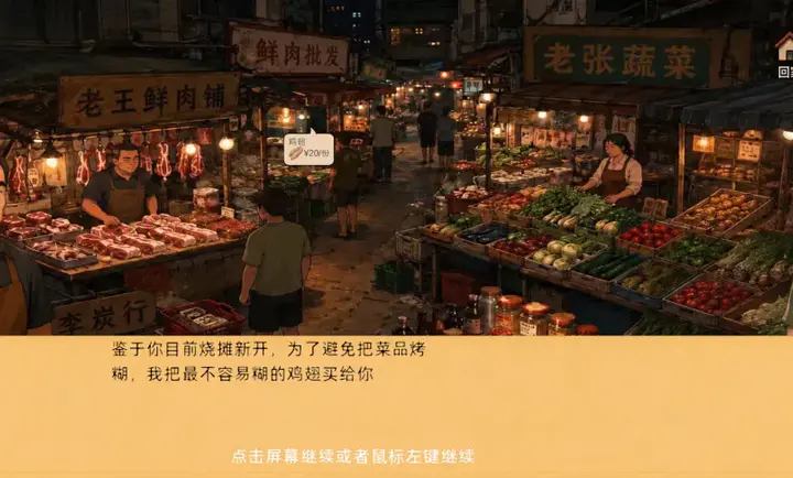�������(�տ�̯��ҵ��Ӫ)v0.2.8 �ٷ������ͼ1