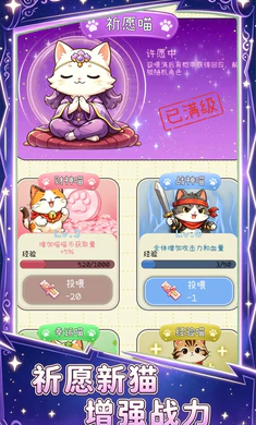èè�ӳ�Ѽ(��ѹ��è��Ϸ)v0.1.3 ��׿���ͼ3