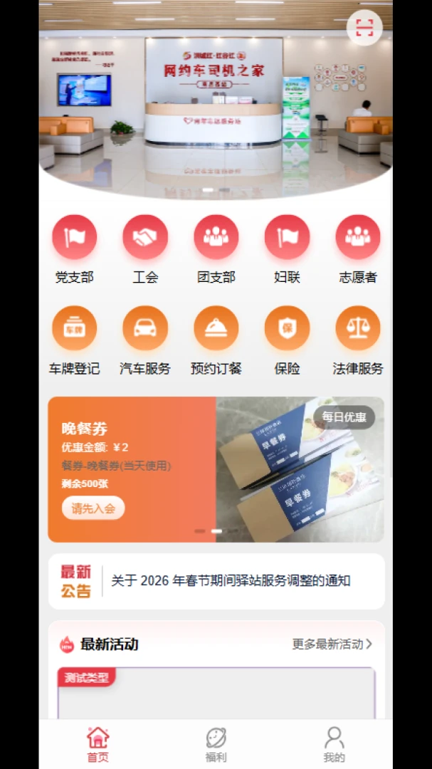 ��Լ��ů����վ�����ֻ���v3.0.1 ��Ѱ��ͼ3