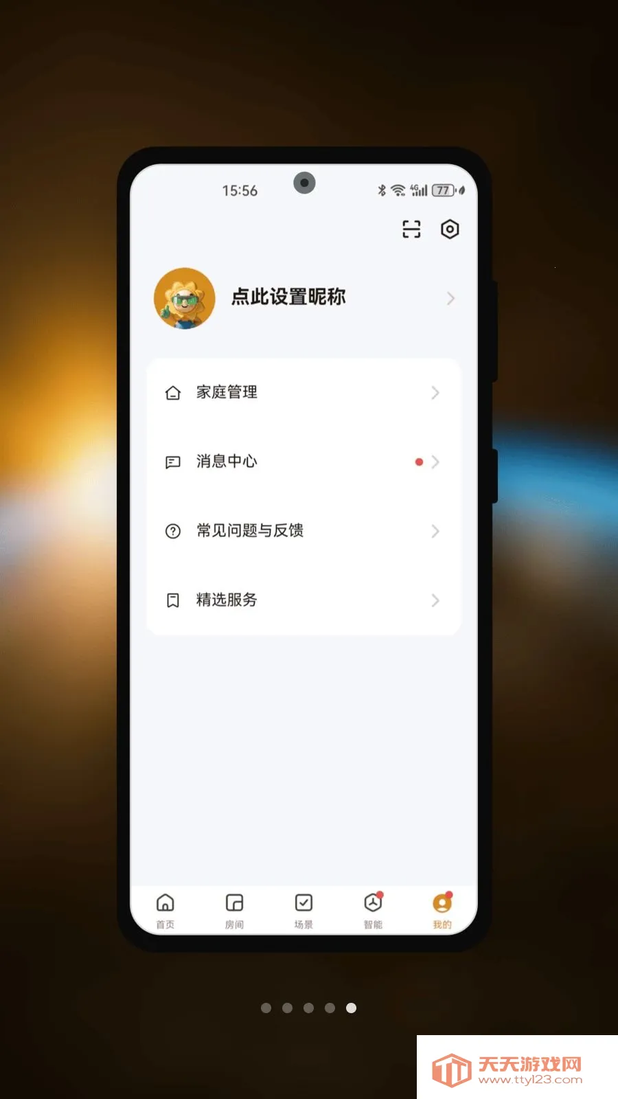 Mega Nest(智能生活控制)截图0