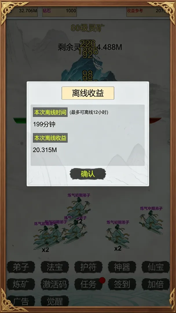 �����ɽ統��(�����ڿ���Ϸ)v8 �ֻ����ͼ2