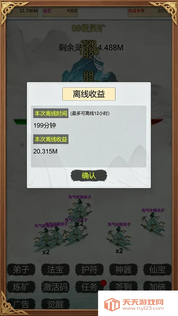 �����ɽ統��(�����ڿ���Ϸ)v8 �ֻ����ͼ4