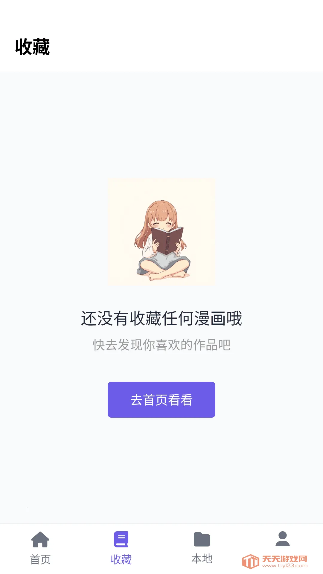 ���ᶯ����԰(����׷��ƽ̨)v6.2.1 �ٷ������ͼ0