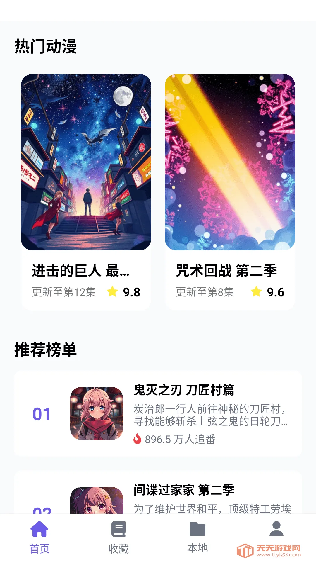 ���ᶯ����԰(����׷��ƽ̨)v6.2.1 �ٷ������ͼ1
