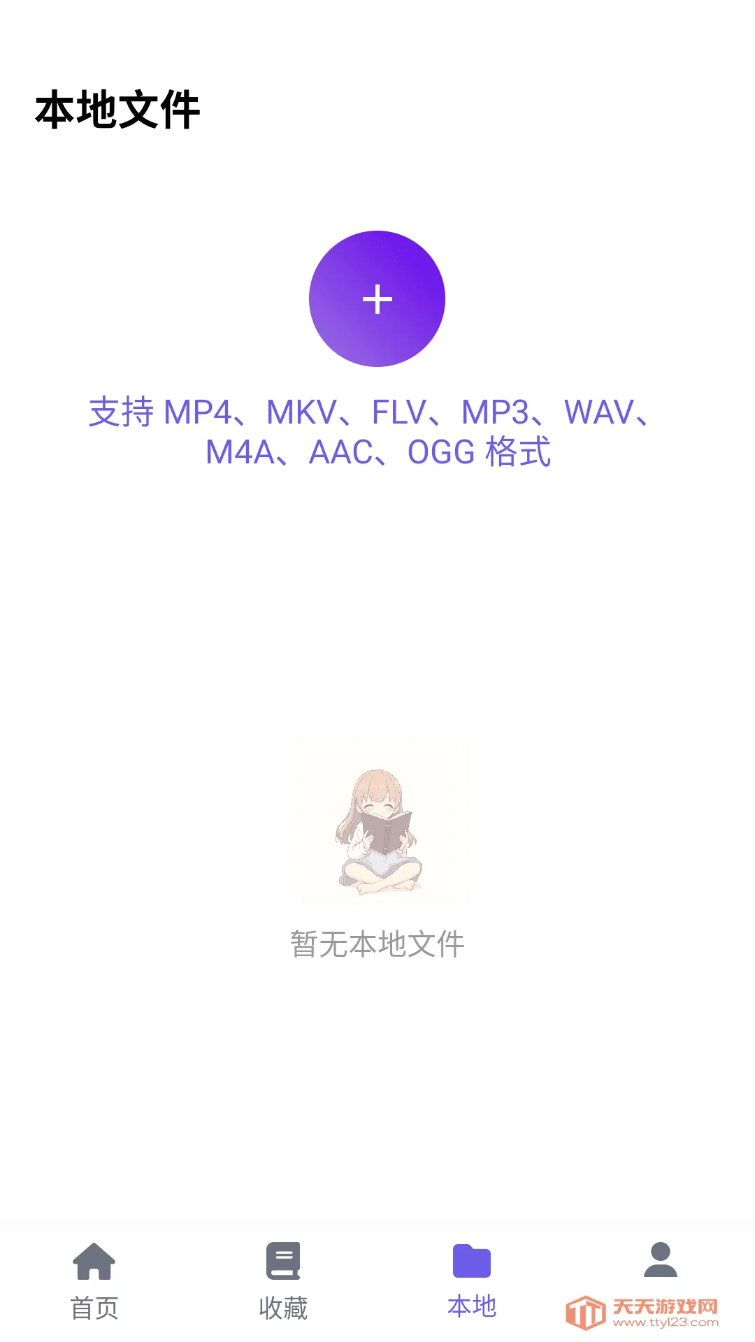 ���ᶯ����԰(����׷��ƽ̨)v6.2.1 �ٷ������ͼ3