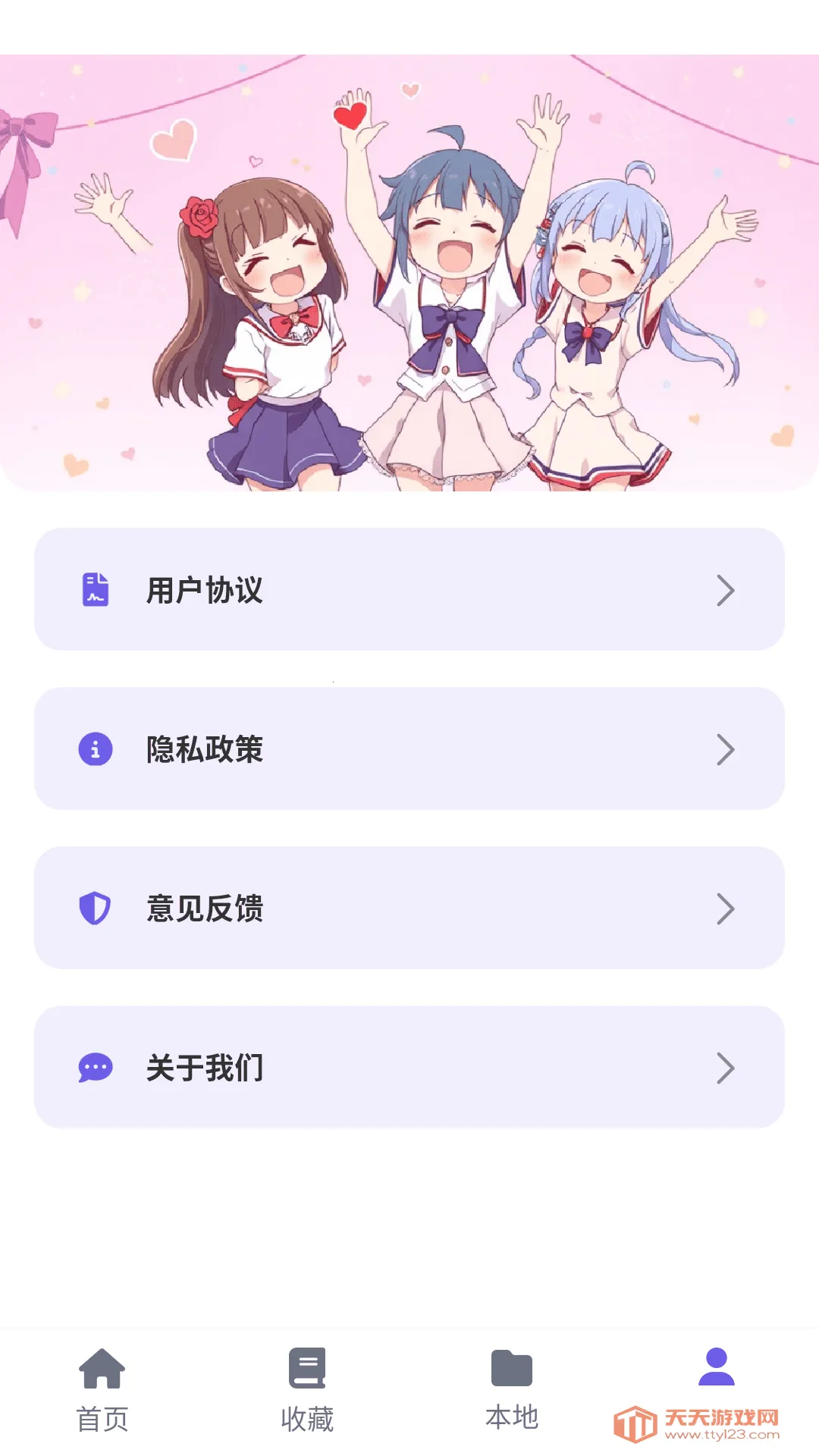 ���ᶯ����԰(����׷��ƽ̨)v6.2.1 �ٷ������ͼ2
