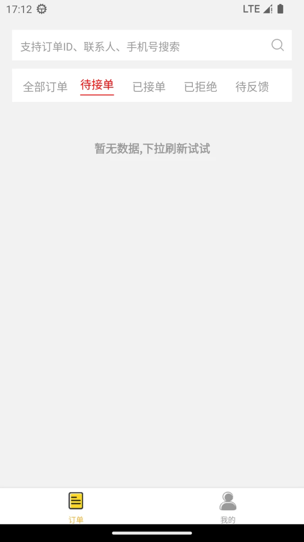 ���������̼������ֻ���v1.0.8 �ֻ����ͼ3