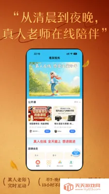 ����ʰ��(��������ѧϰƽ̨)v4.80 �ֻ����ͼ3