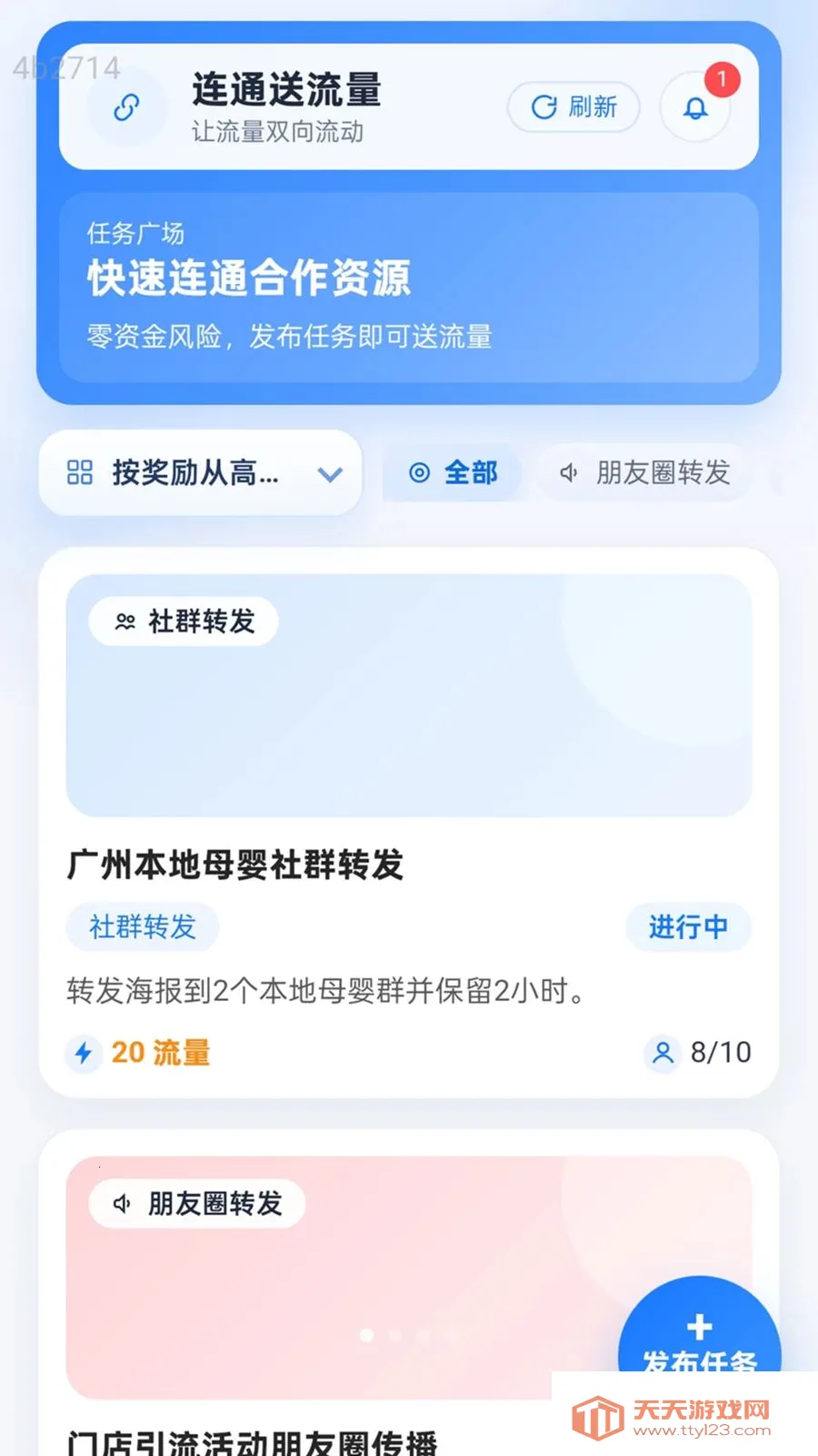 ��ͨ������(˽��������������)v2.0.1 ��Ѱ��ͼ2