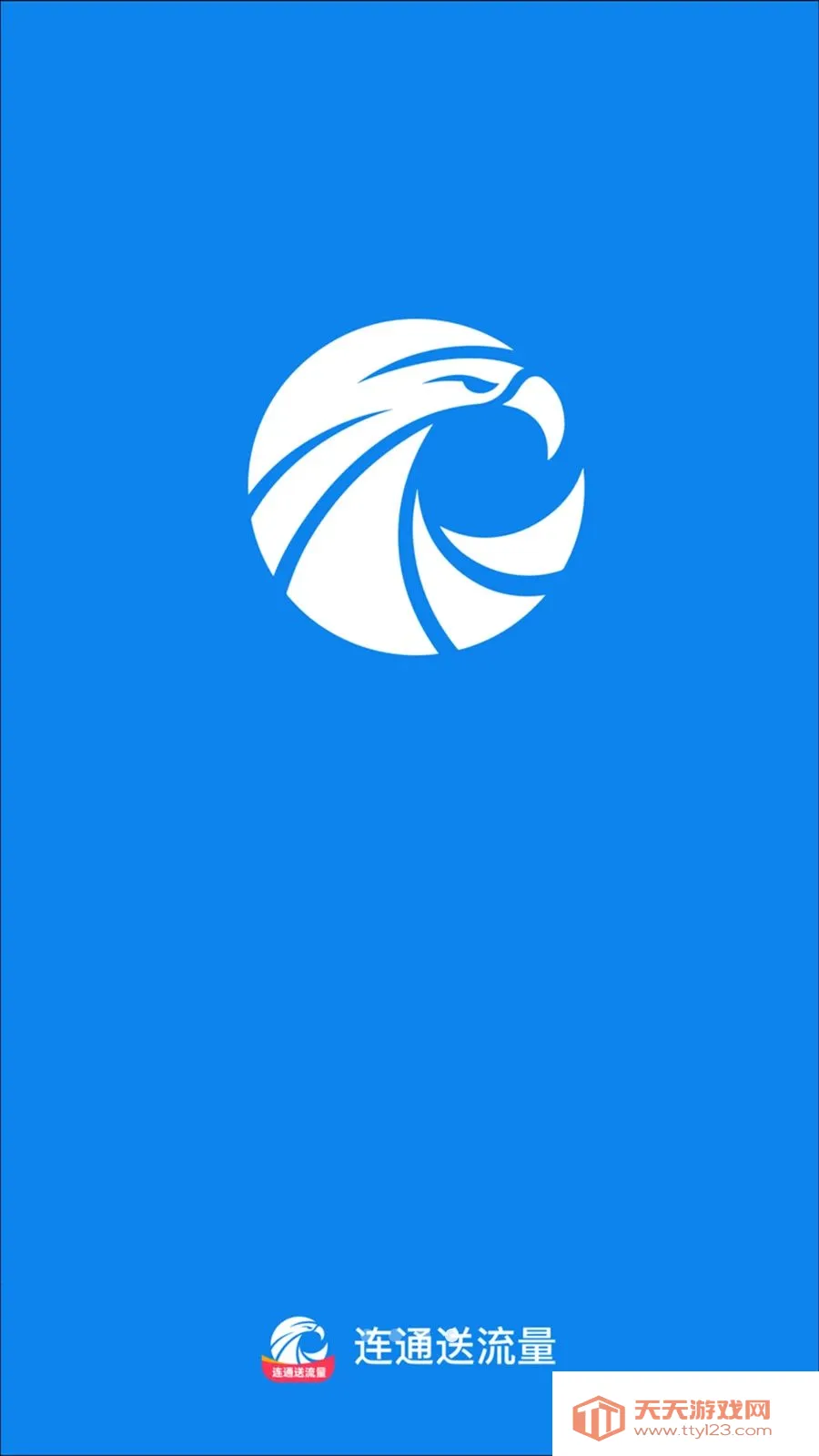 ��ͨ������(˽��������������)v2.0.1 ��Ѱ��ͼ0