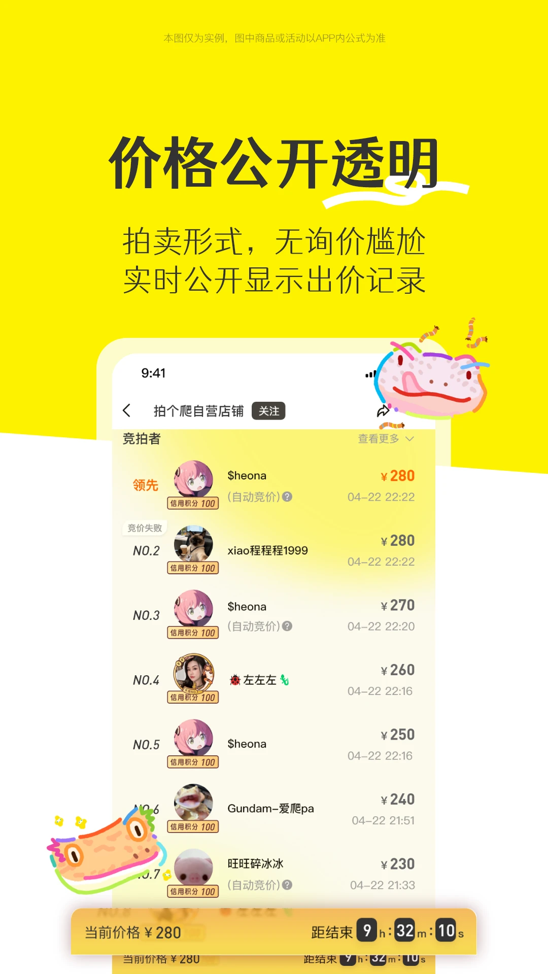 拍个爬安卓手机版截图1