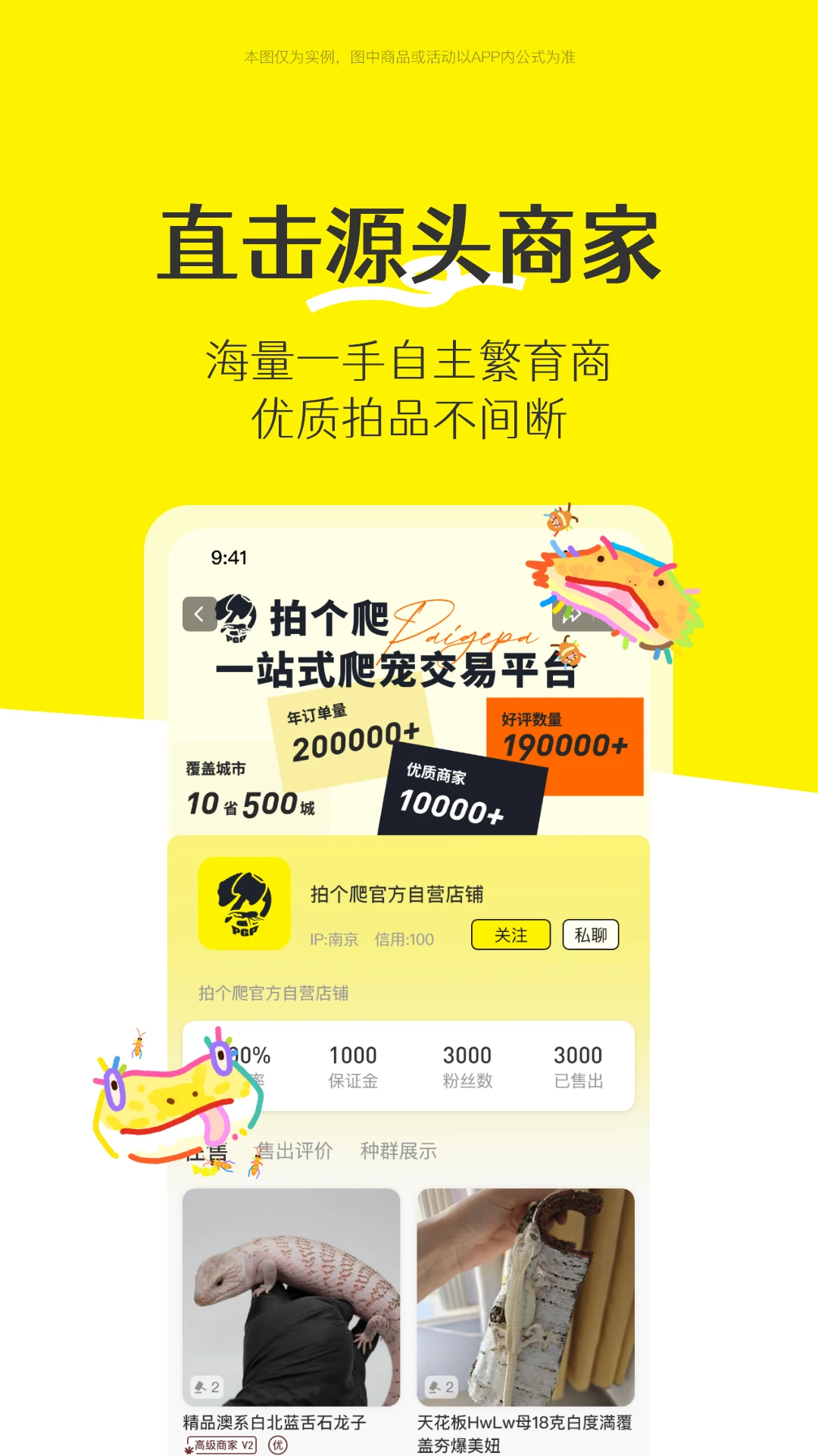 拍个爬安卓手机版截图4