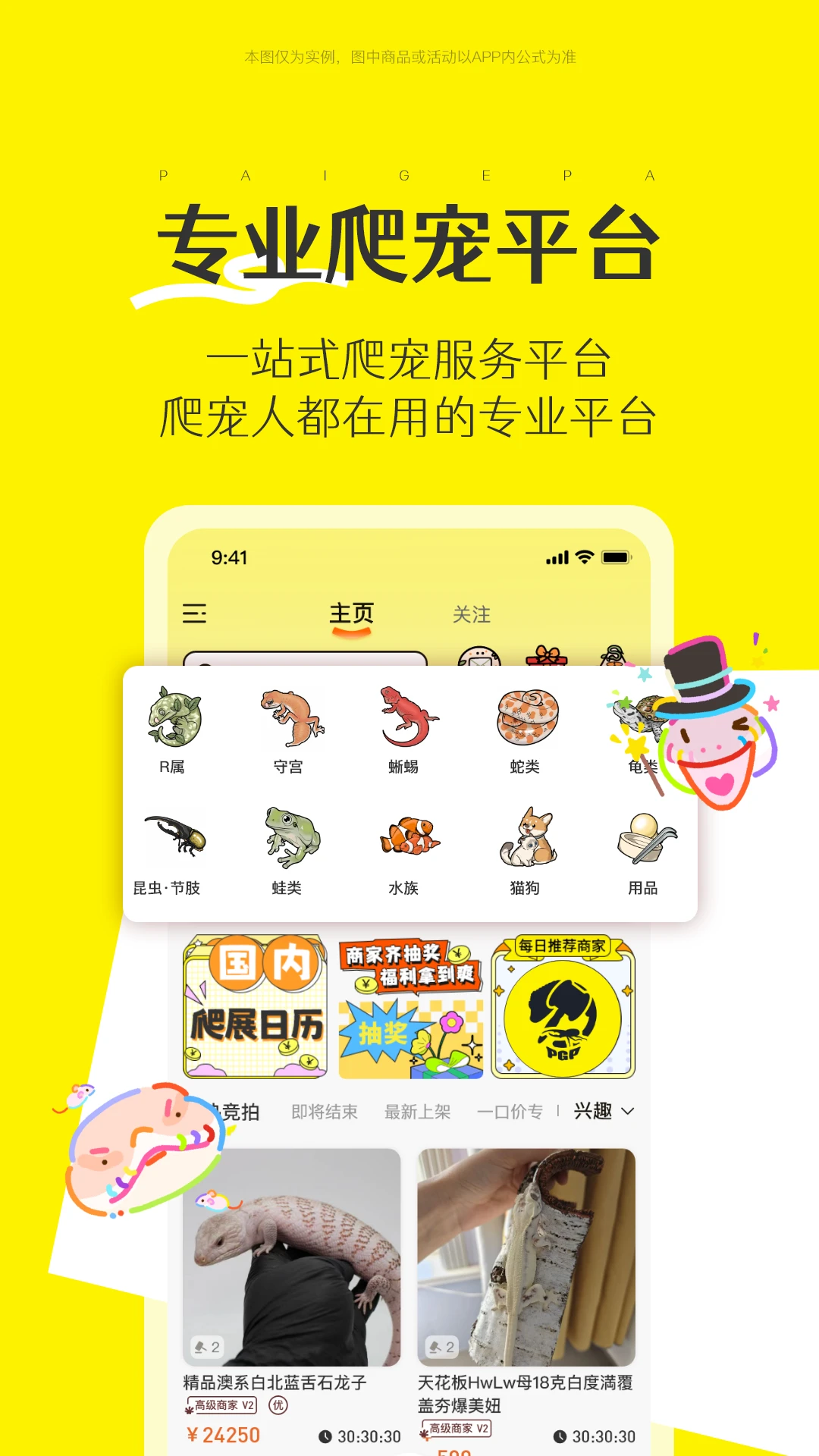 拍个爬安卓手机版截图0
