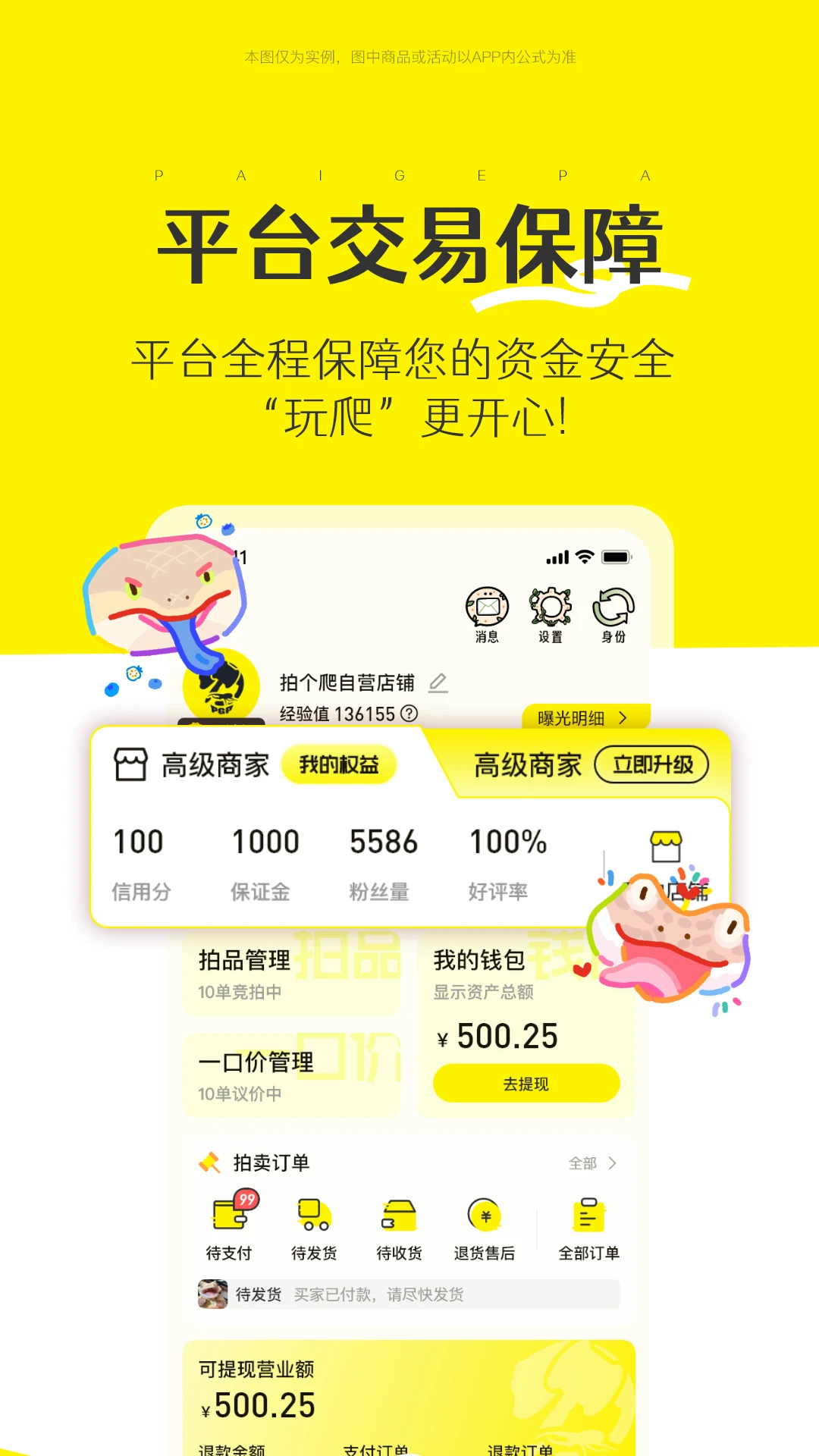 拍个爬安卓手机版截图2
