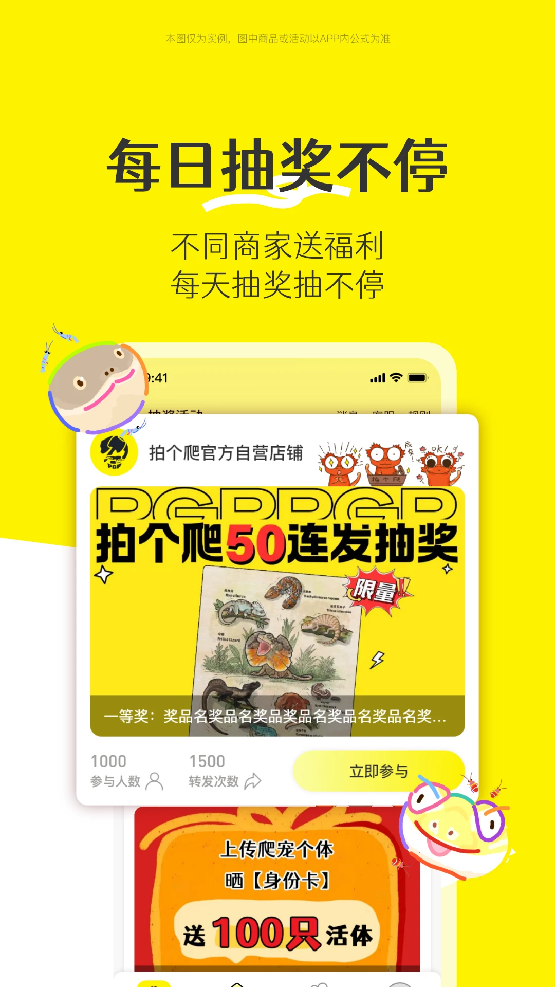 拍个爬安卓手机版截图3