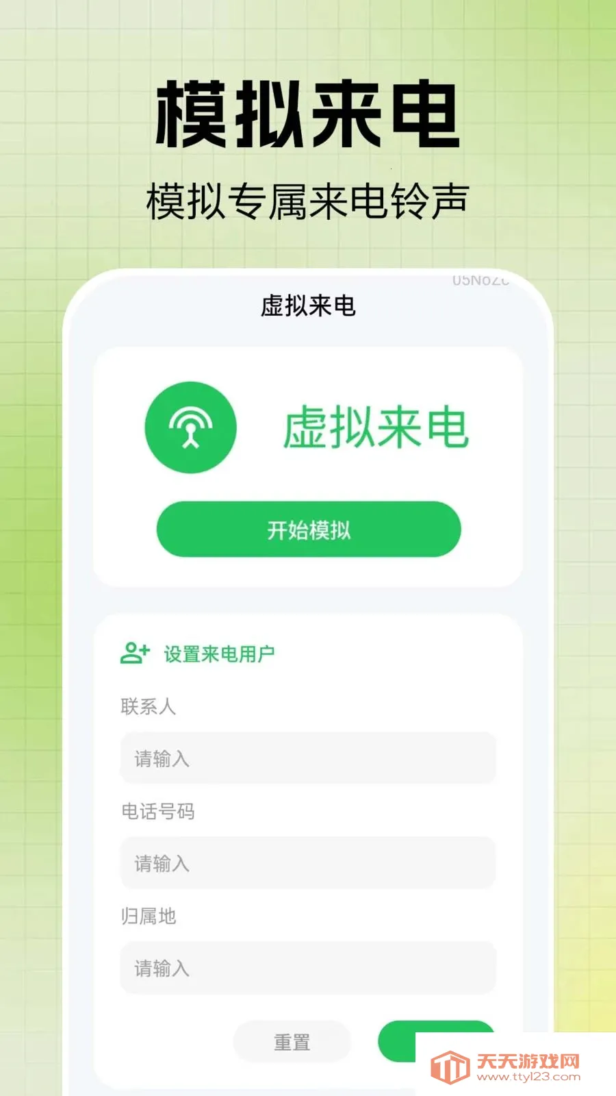 通话记录一键快查(通讯管理应用)截图3