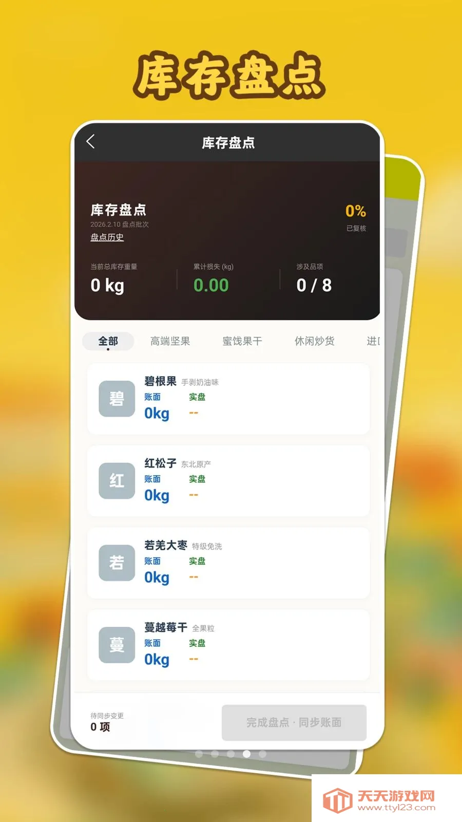 ���Ĺ����(�ɹ��������)v1.1.1 �ֻ����ͼ4