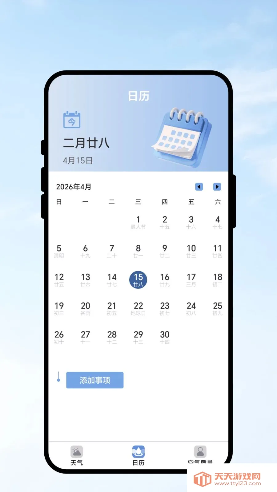 ��������(�������APP)��ͼ2