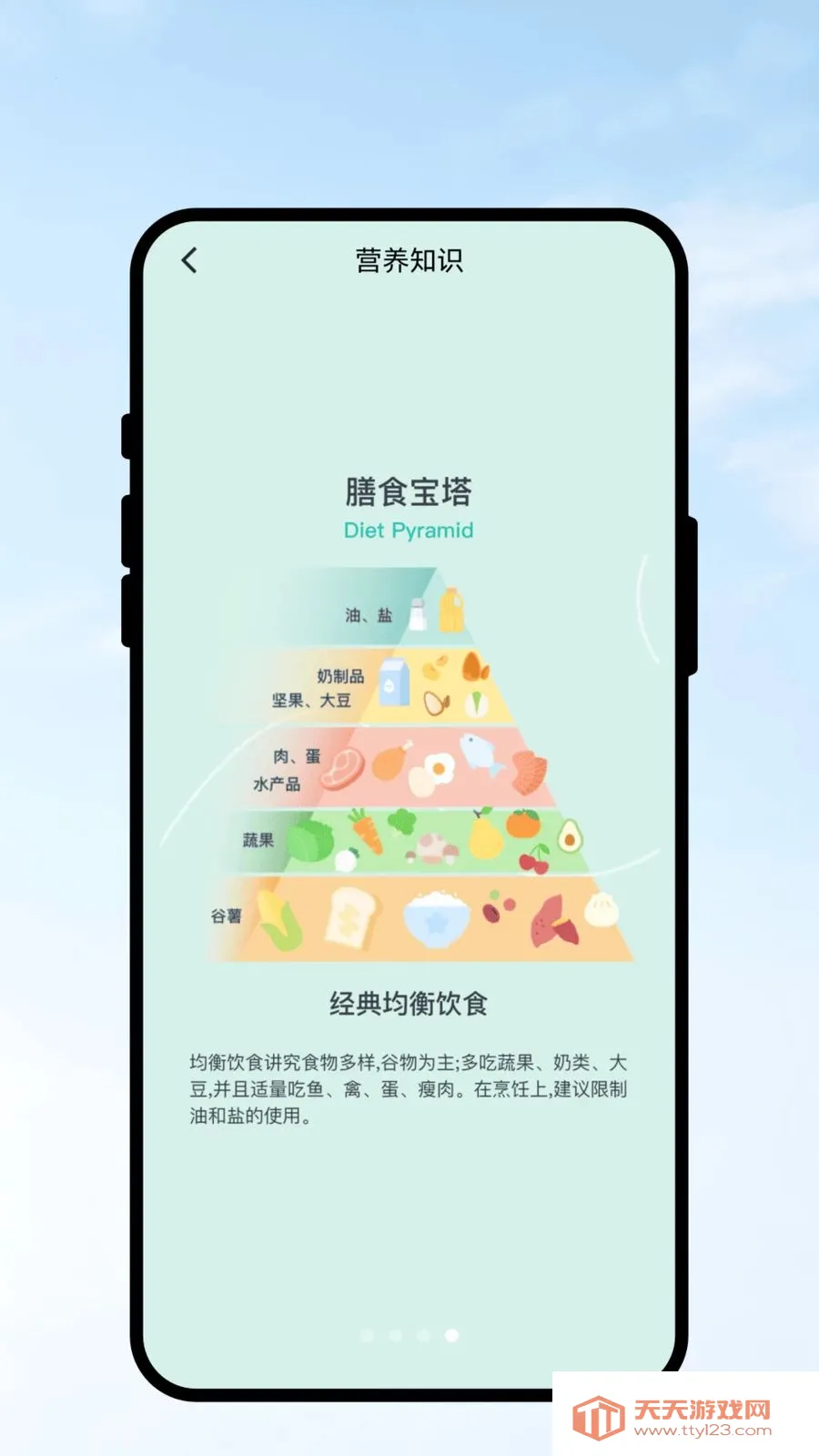 ��������(�������APP)��ͼ3