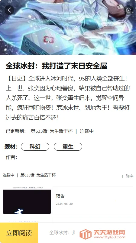 ������(����׷��ƽ̨)v1.0.1 ��׿���ͼ1