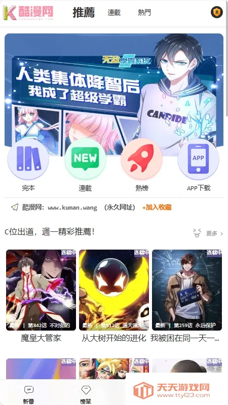 ������(����׷��ƽ̨)v1.0.1 ��׿���ͼ4