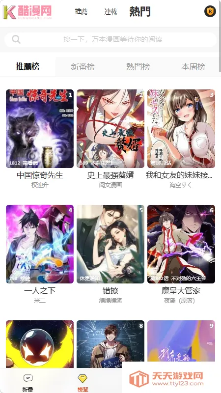 ������(����׷��ƽ̨)v1.0.1 ��׿���ͼ3