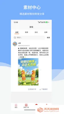 ������̬(���̹���ƽ̨)v1.6.1 ��׿���ͼ1
