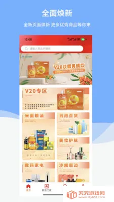 ������̬(���̹���ƽ̨)v1.6.1 ��׿���ͼ3