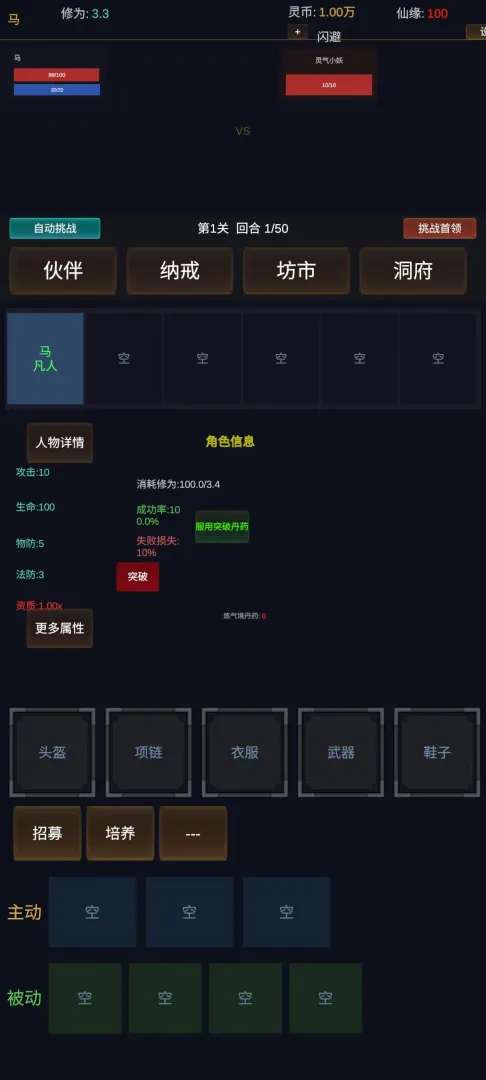������;ʹ�ò�������(������;������Ϸ)v1.0.1 ��׿���ͼ0