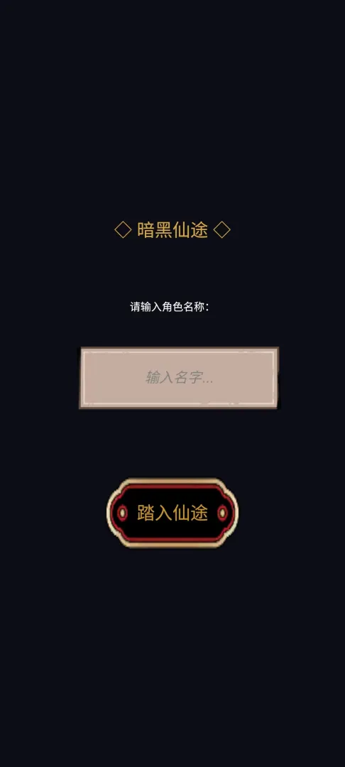������;ʹ�ò�������(������;������Ϸ)v1.0.1 ��׿���ͼ1