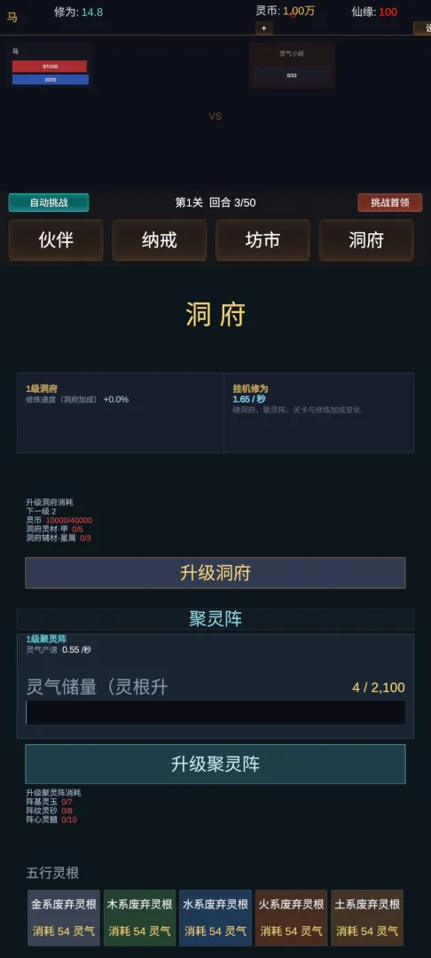 ������;ʹ�ò�������(������;������Ϸ)v1.0.1 ��׿���ͼ3