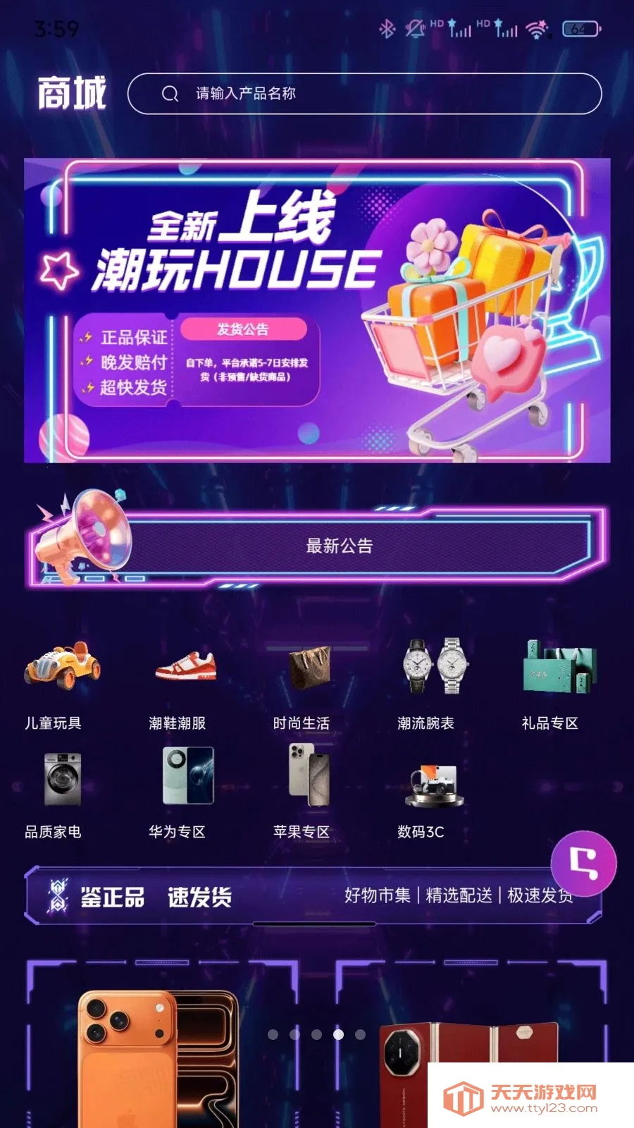 ����Houses�����ֻ����ͼ2