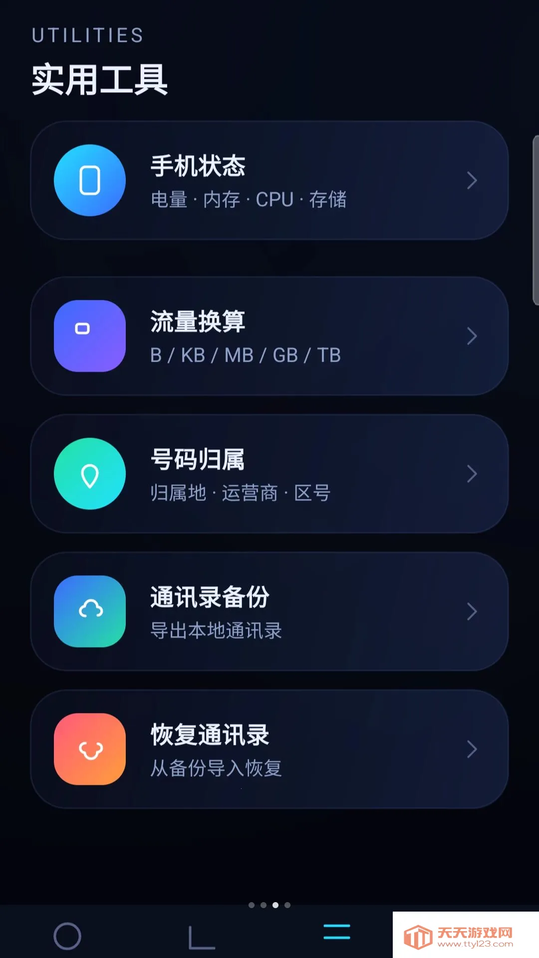 ���ܲ�ͨ����¼�����ֻ����ͼ2