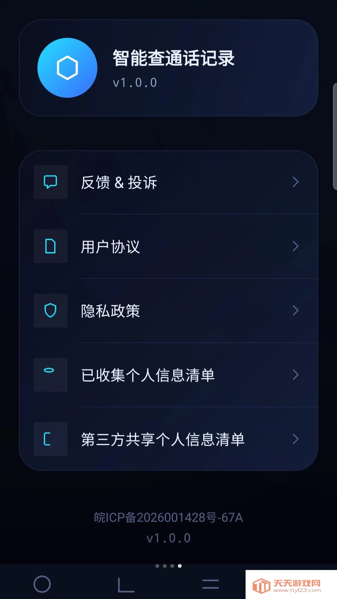 ���ܲ�ͨ����¼�����ֻ����ͼ3