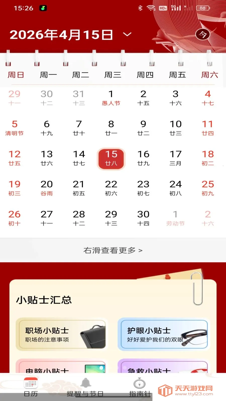 ���Ļ��������������ֻ����ͼ0