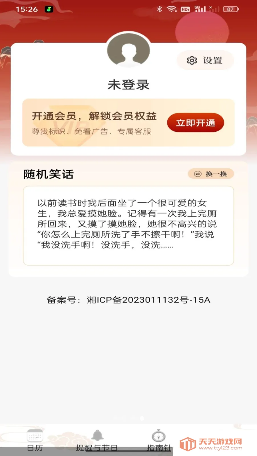���Ļ��������������ֻ����ͼ2